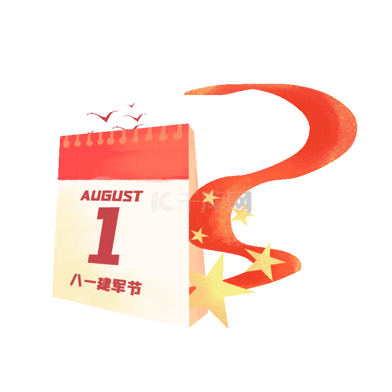 八一建军节八月一日81日历台历动图gif