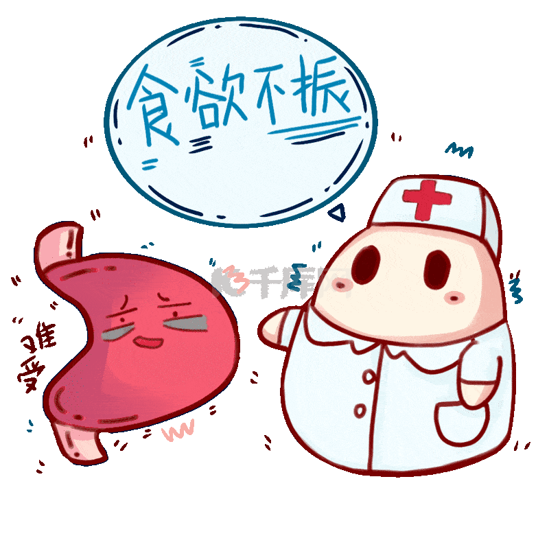 食欲不振没胃口厌食