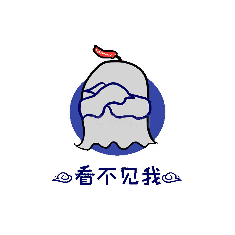 鬼节万圣节幽灵鬼怪灵魂你看不见我表情包动图gif