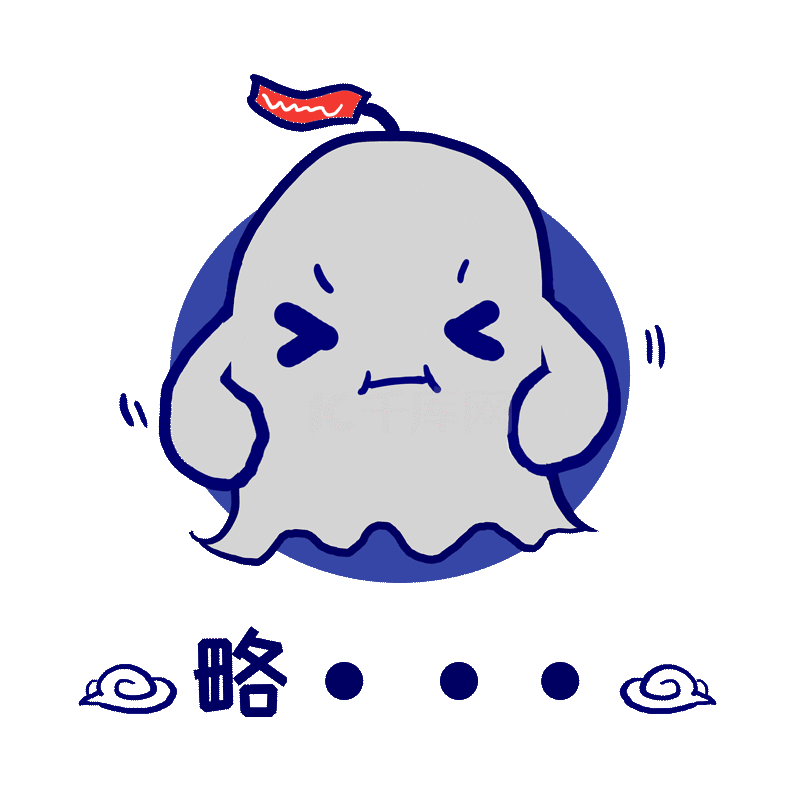 鬼节表情包胖鬼表情集合插画