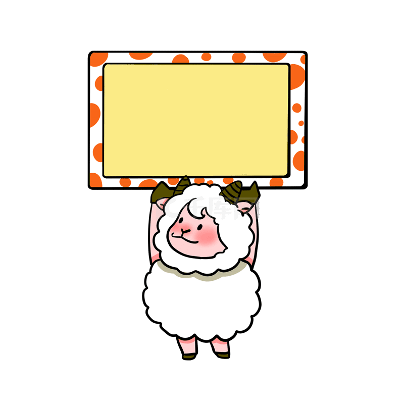 小绵羊举牌子动物动图gif