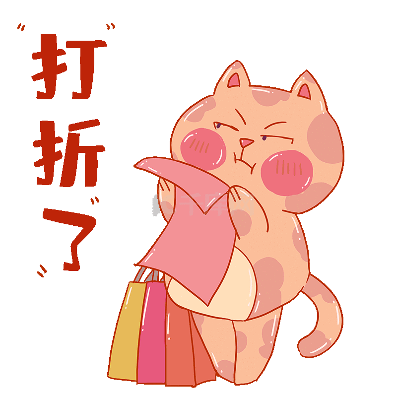小猫咪购物表情包打折动图gif