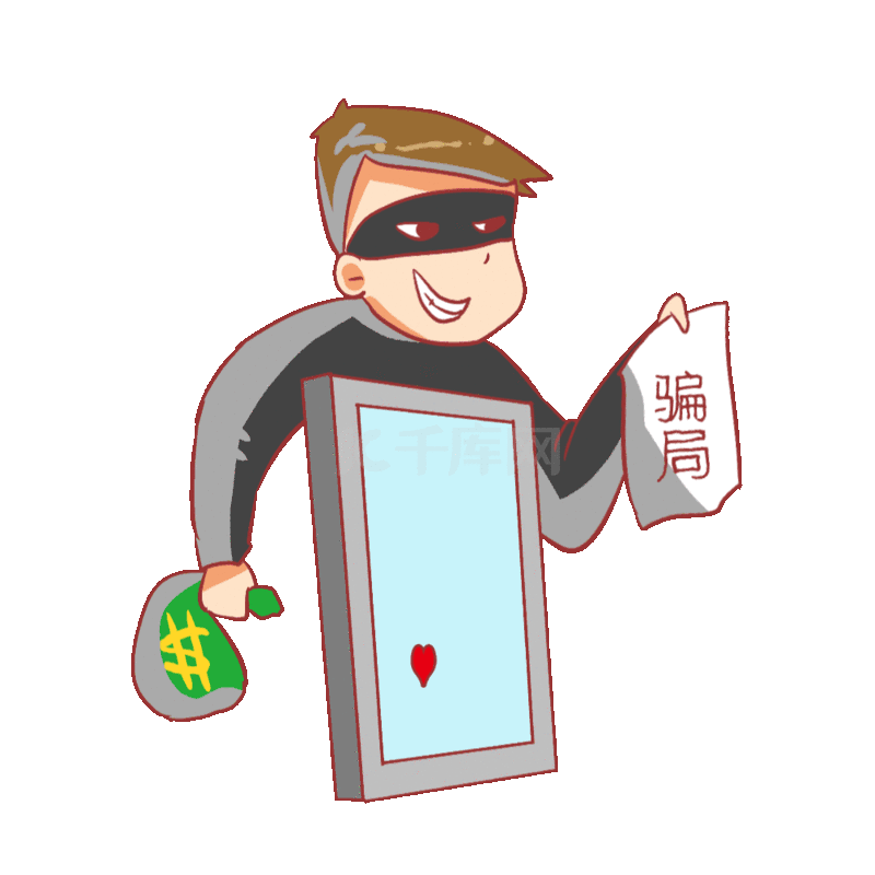 打击诈骗电信诈骗网络骗子反诈骗宣传动图gif