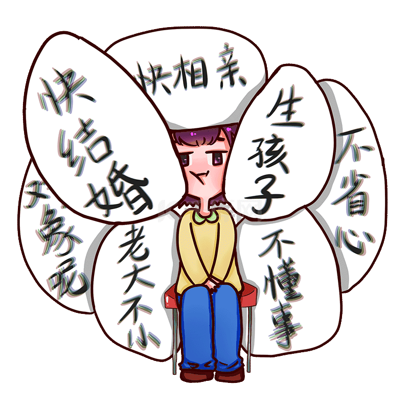女孩被催婚去相亲表情包动图gif