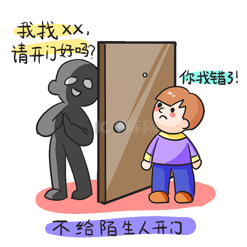 小偷说不素材图片免费下载-千库网