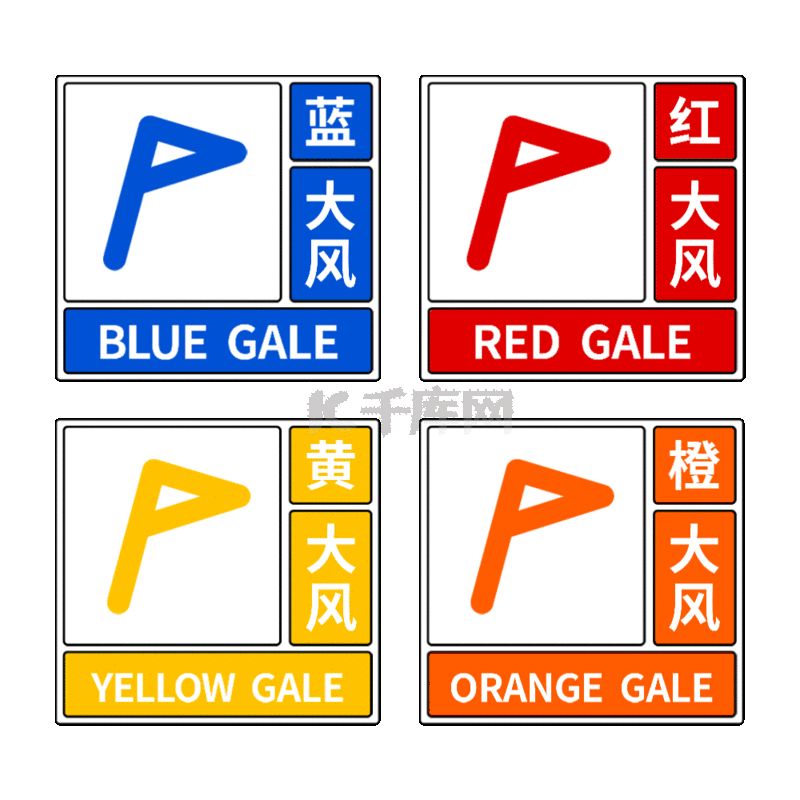 大风预警图标自然灾害动图gif