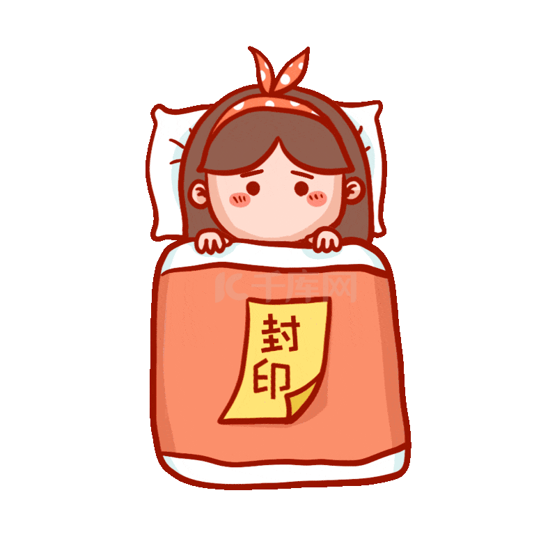 封印起床困难赖床搞笑女孩表情包动图gif