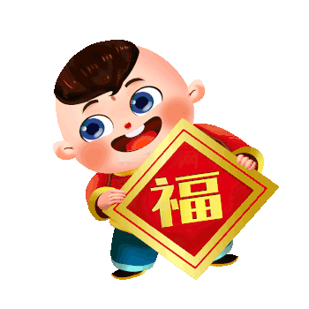 福福福GIF动画-GIF素材免费下载-福福福GIF图片制作素材库-千库网
