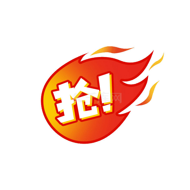 抢购标签素材图片免费下载-千库网