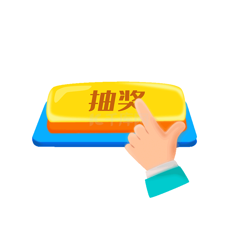 手按方形立体抽奖按钮点击动图gif