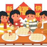 新年春节一家人吃饺子年俗动图gif