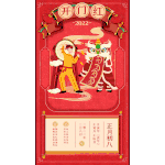 春节新春过年正月初八开门红喜庆红色竖版视频背景海报动图gif