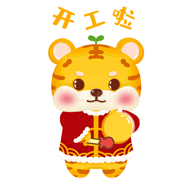 开业时间艺术字设计图片-千库网