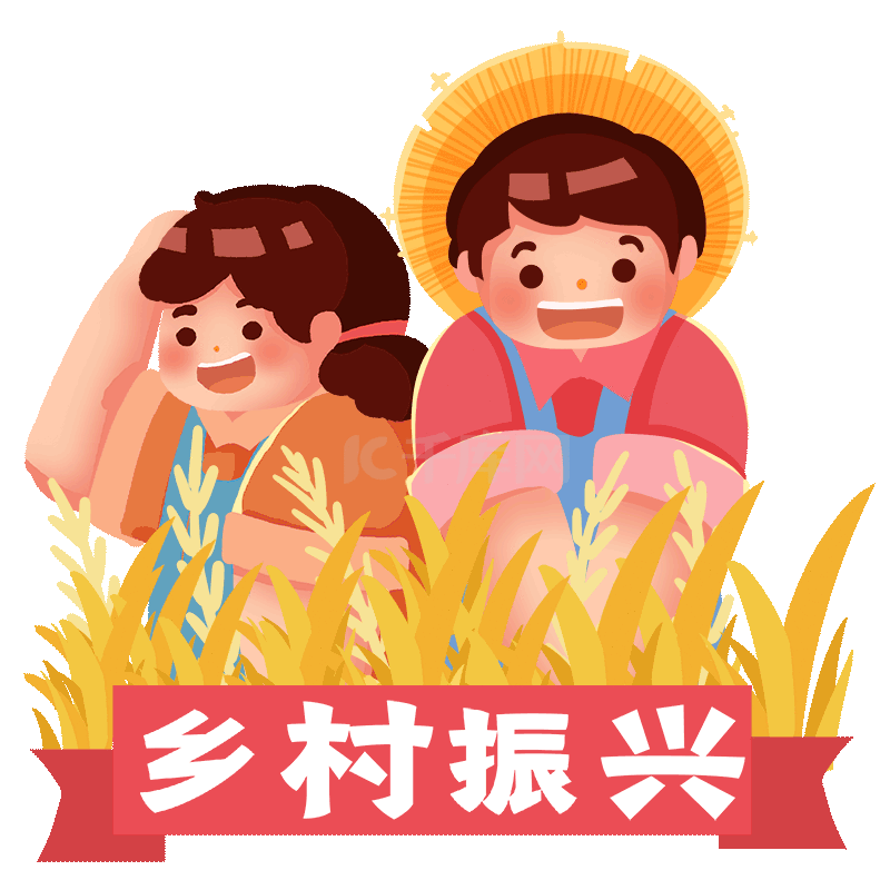 农民开心收割乡村振兴战略卡通动图gif