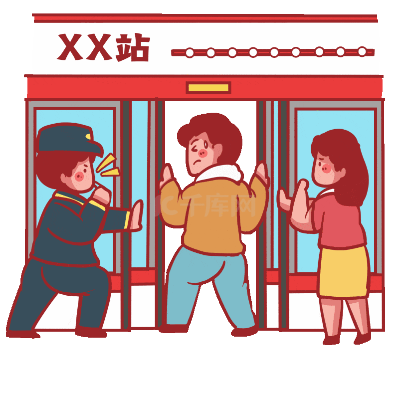 地铁轨道交通安全出行禁止扒门动图gif