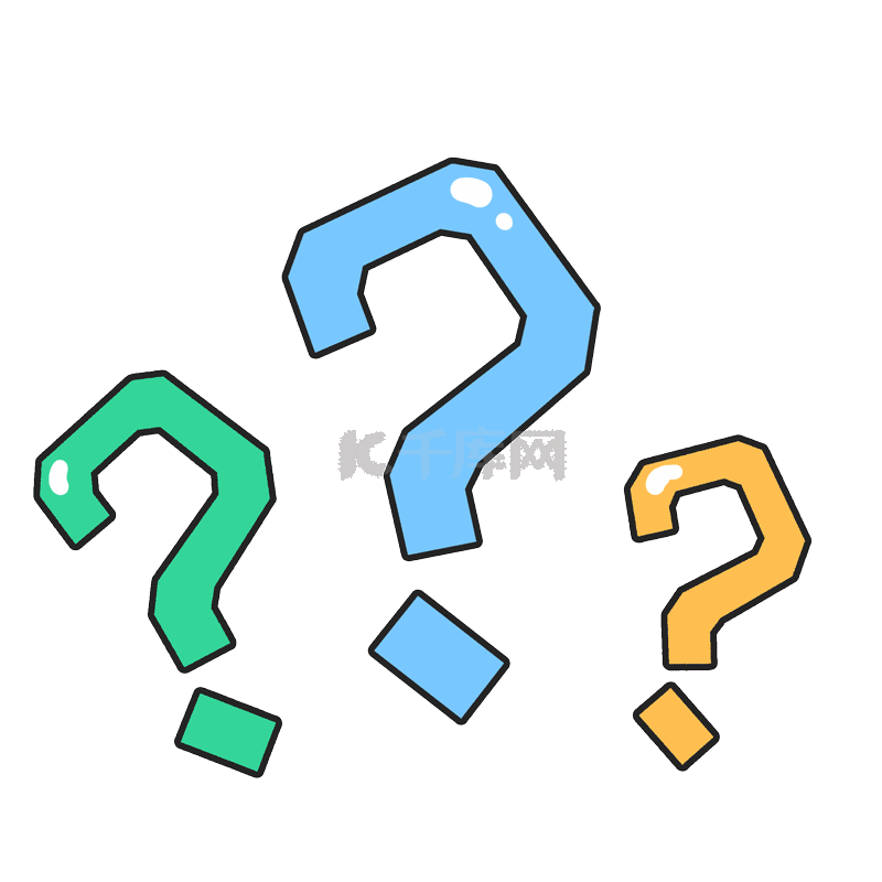问号符号素材图片免费下载-千库网
