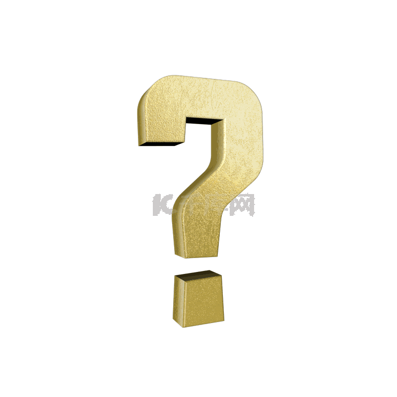 金色c4d问号疑问怀疑好奇符号3d立体