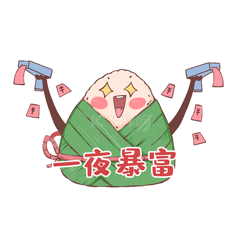 一夜暴富表情包