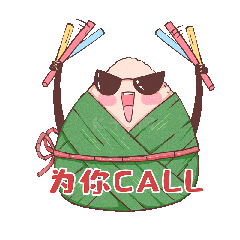 打call表情包素材图片免费下载-千库网