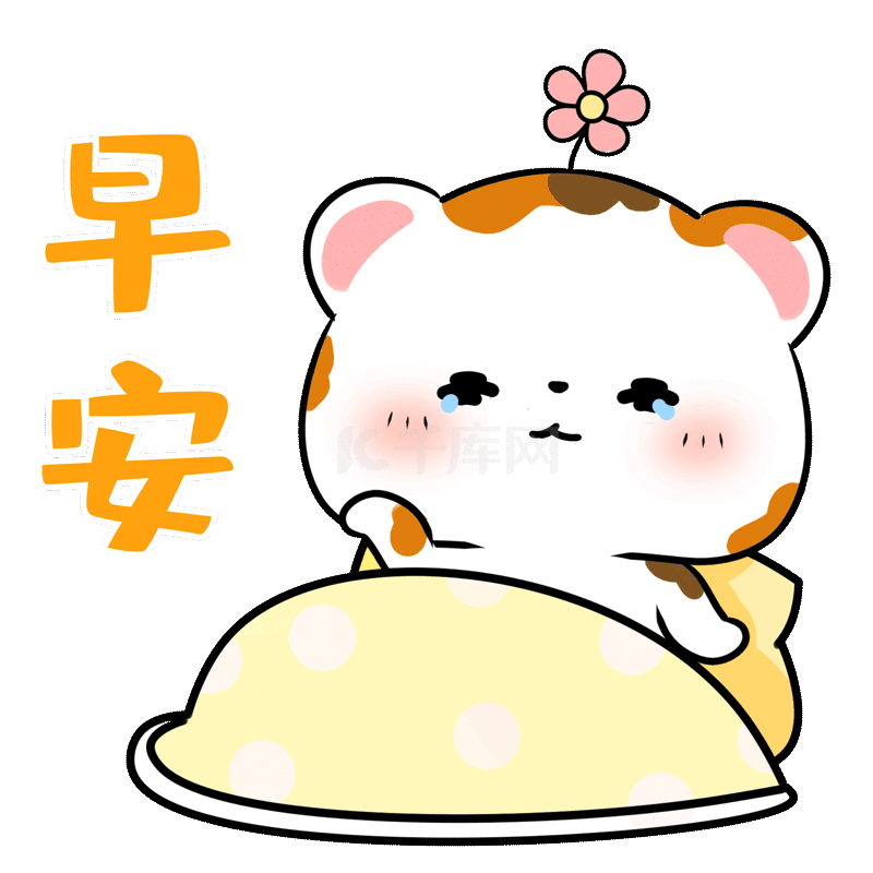 卡通被子PNG下载素材图片免费下载-千库网