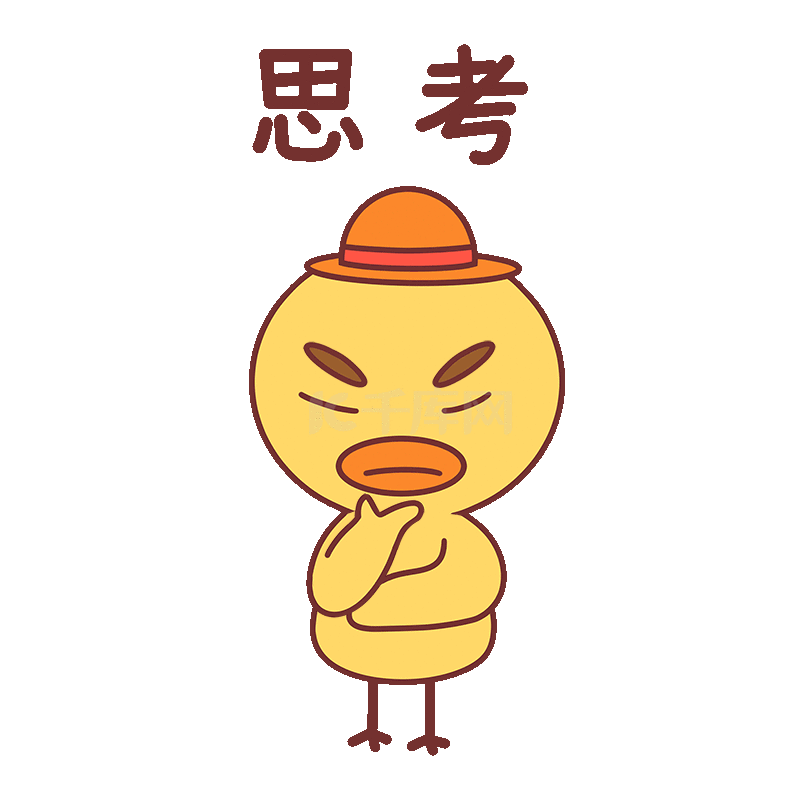 表情包小黄鸭思考思索卡通可爱动图gif