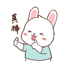 兔年可爱小兔手笔大拇指真棒卡通动图gif
