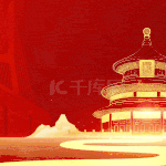 国庆节国庆十一金色建筑红色横板视频背景动图gif大气
