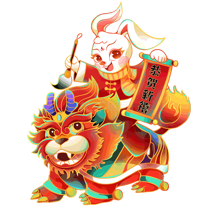 兽兽 年兽兽动态图片_年兽兽gif动图_千库网