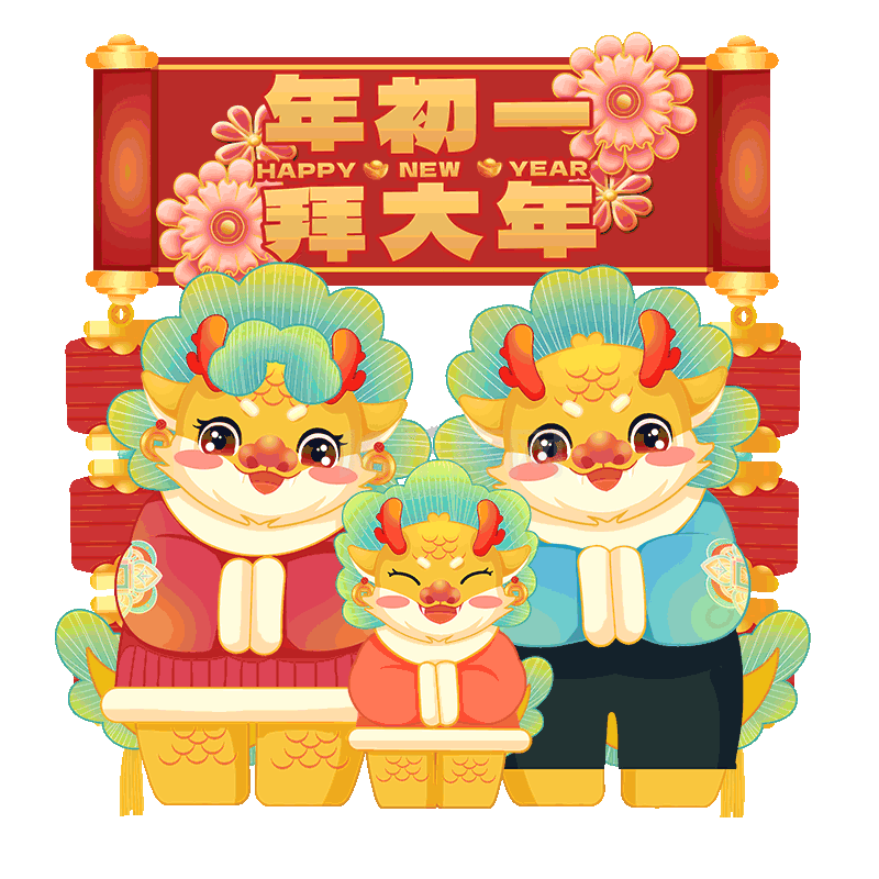 放假假日新年吉祥卡通龙可爱龙幼龙扁平素材图片免费下载-千库网