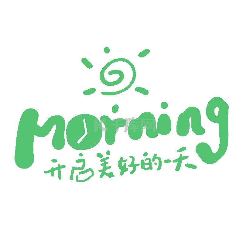 早安句子是浅粉色素材图片免费下载-千库网