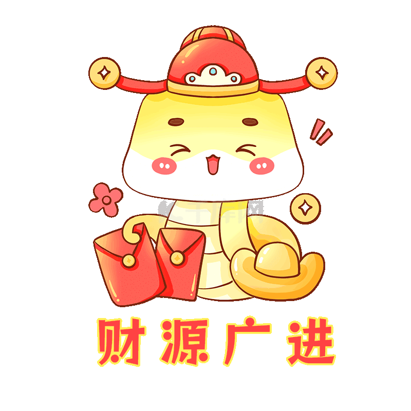 卡通蛇年形象贴纸素材图片免费下载-千库网