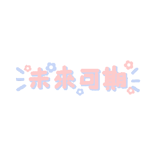 gif初音未来图片-gif初音未来素材-gif初音未来模板图片下载-千库网