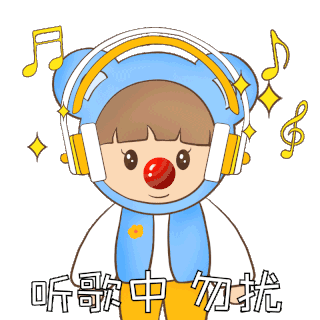 听歌gif图片_听歌gif素材_千库网