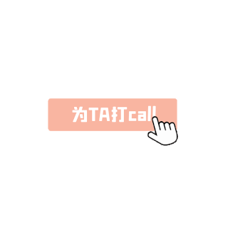 打call动图图片-打call动图素材-打call动图模板图片下载-千库网