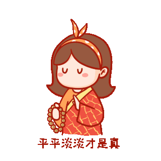 算了gif图片_算了gif素材_千库网