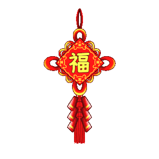 春节新年快乐中国结喜庆装扮gif图素材gif图片素材下载-千库网