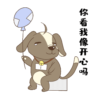 可爱小狗假装开心gif图片表情包