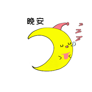 月亮表情包卡通_PSD_素材_图片-千库网