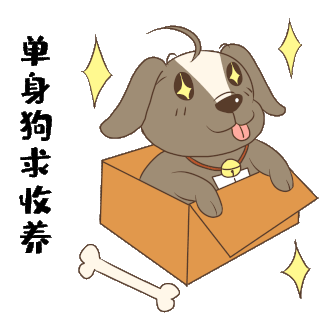 求转发表情包图片-求转发表情包GIF素材-求转发表情包模板图片下载-千库网