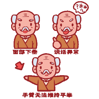 中风图片-中风素材-中风模板图片下载-千库网