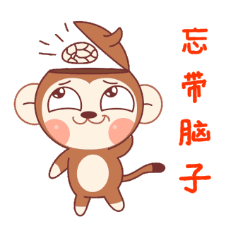 表情包丢脑子图片-表情包丢脑子素材-表情包丢脑子模板图片下载-千库网