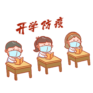 幼儿园防疫第一课GIF图片素材-幼儿园防疫第一课GIF模板图片下载-千库网