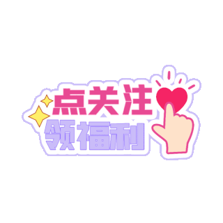 点点关注图片-点点关注素材-点点关注模板图片下载-千库网