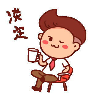 男子白领喝茶喝咖啡淡定表情包