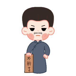 鲁迅卡通图片-鲁迅卡通素材-鲁迅卡通模板图片下载-千库网