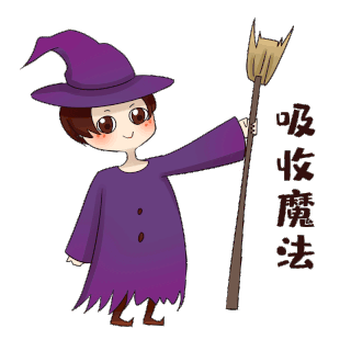 魔法表情gif图片_魔法表情gif素材_千库网