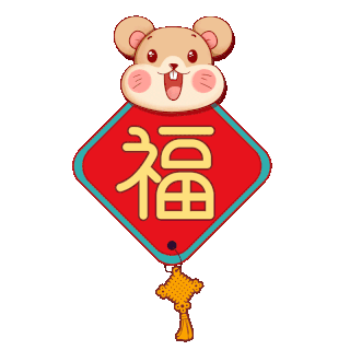 卡通福字字体标题设计素材-卡通福字字体标题AE模板设计下载-千库网