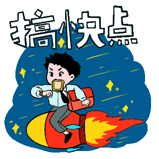 敏捷的迅速的gif图片_敏捷的迅速的gif素材_千库网
