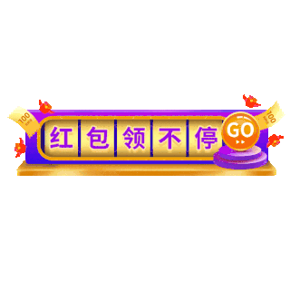 电商价格活动图图片-电商价格活动图GIF素材-电商价格活动图模板图片下载-千库网