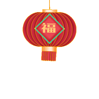 开业条福图片-开业条福GIF素材-开业条福模板图片下载-千库网
